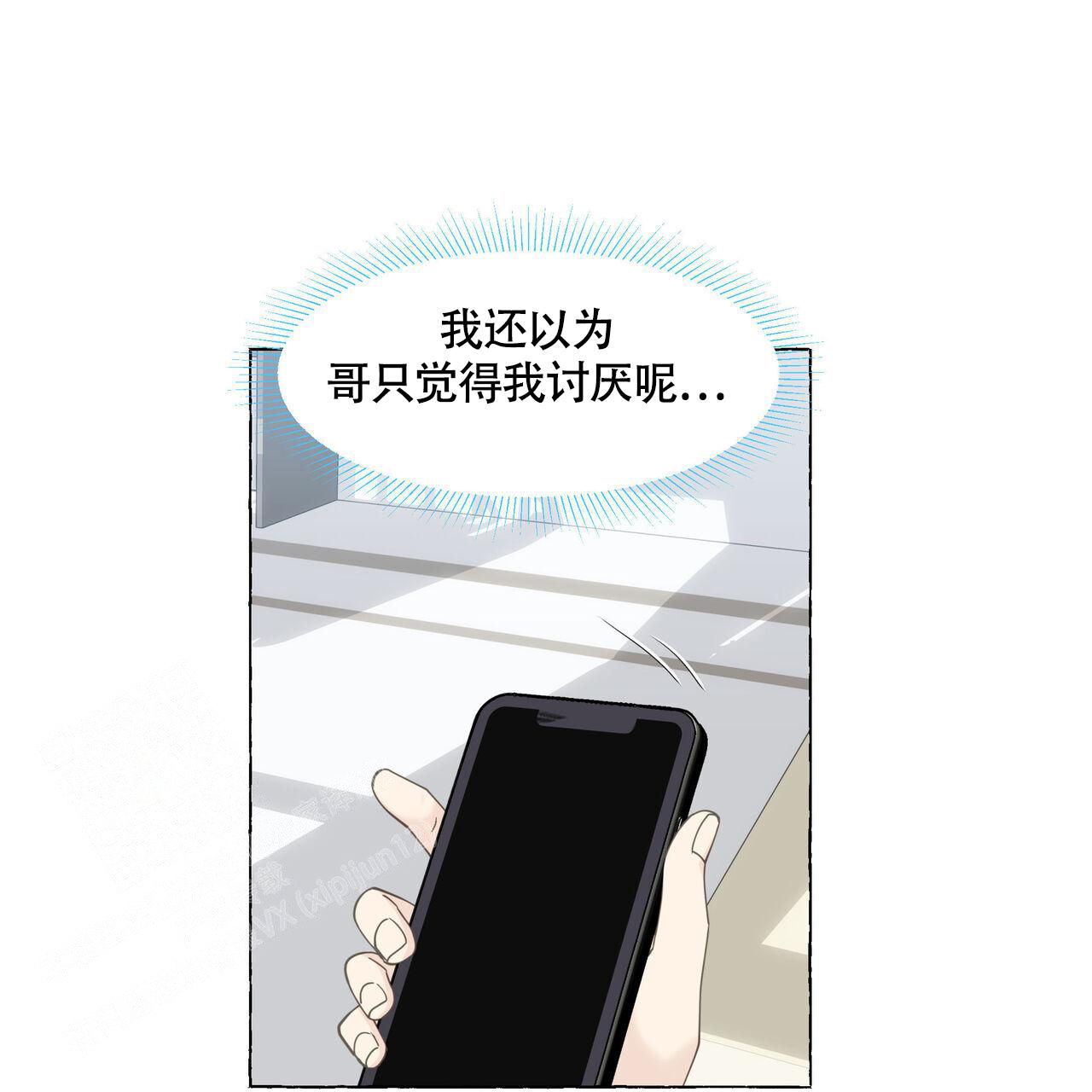 香草味 第125话 第10页
