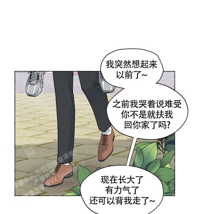 香草味 第126话 第1页