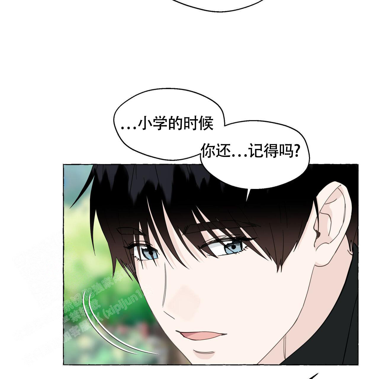 香草味 第126话 第2页