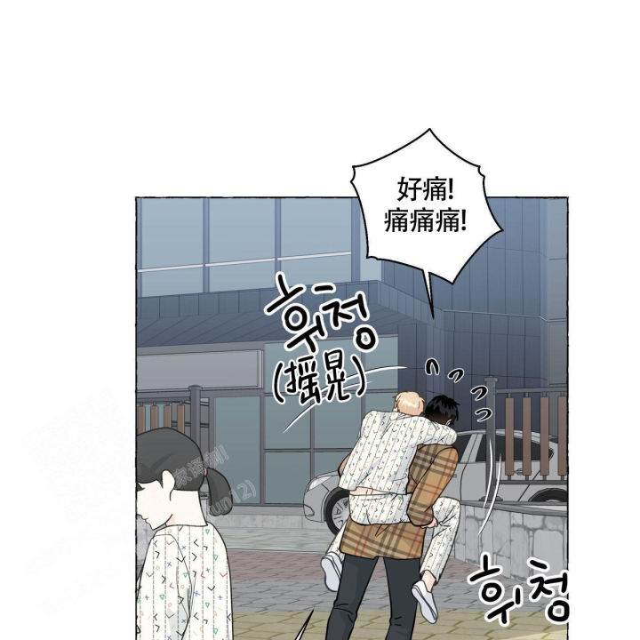 香草味 第126话 第16页