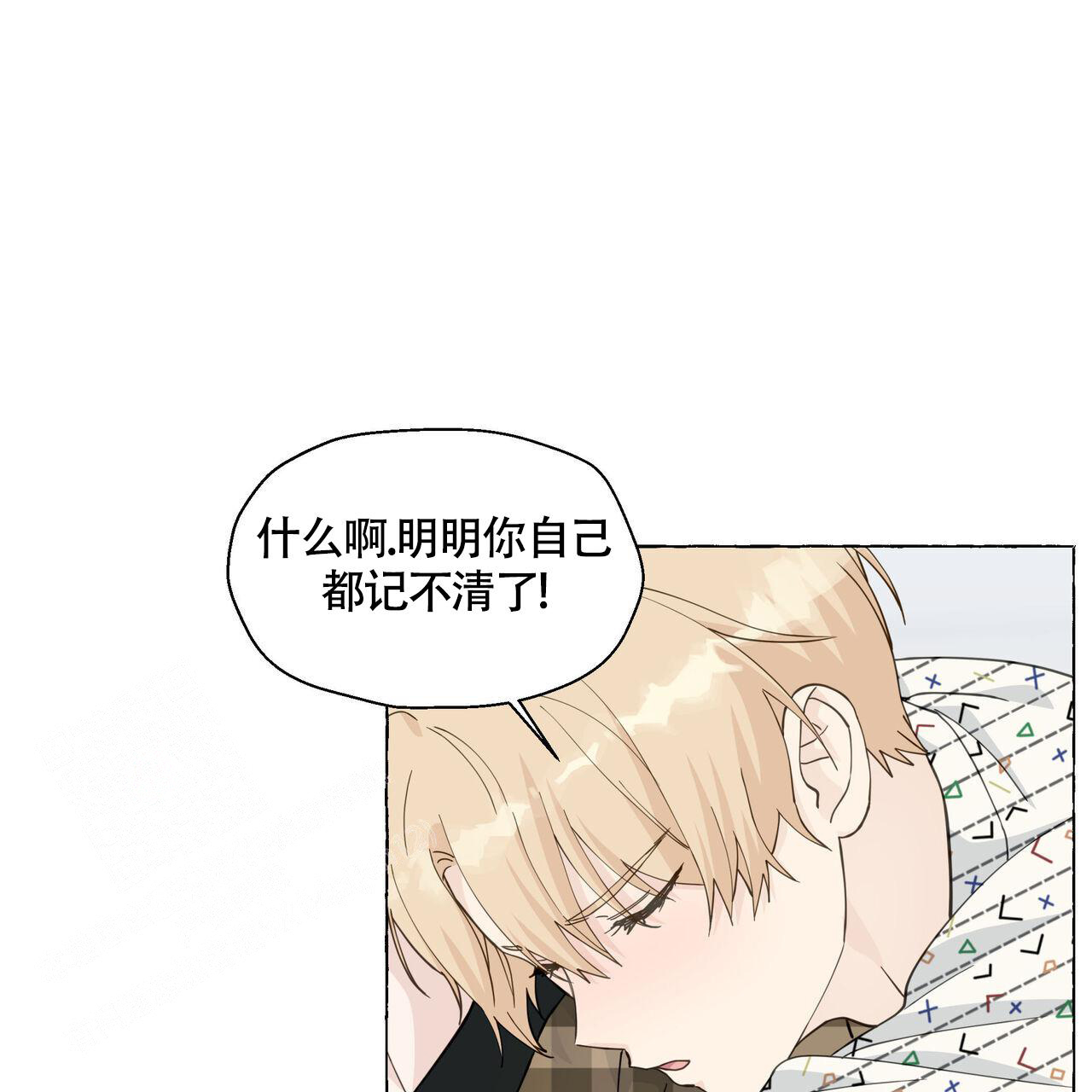 香草味 第126话 第21页