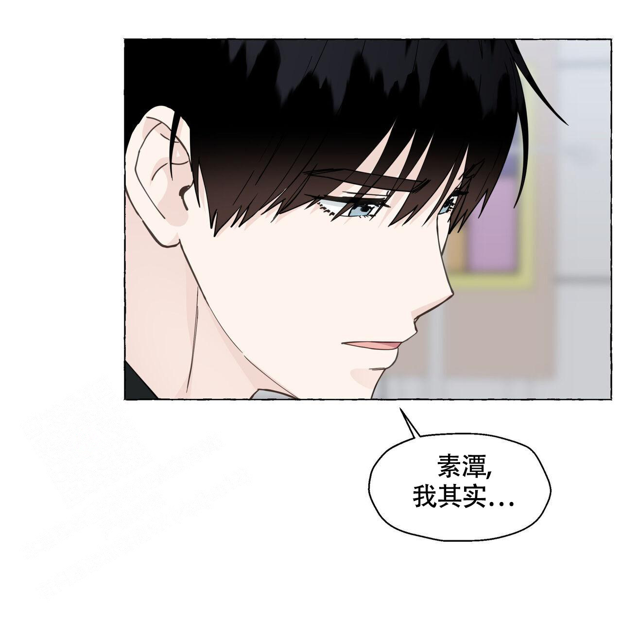 香草味 第126话 第28页