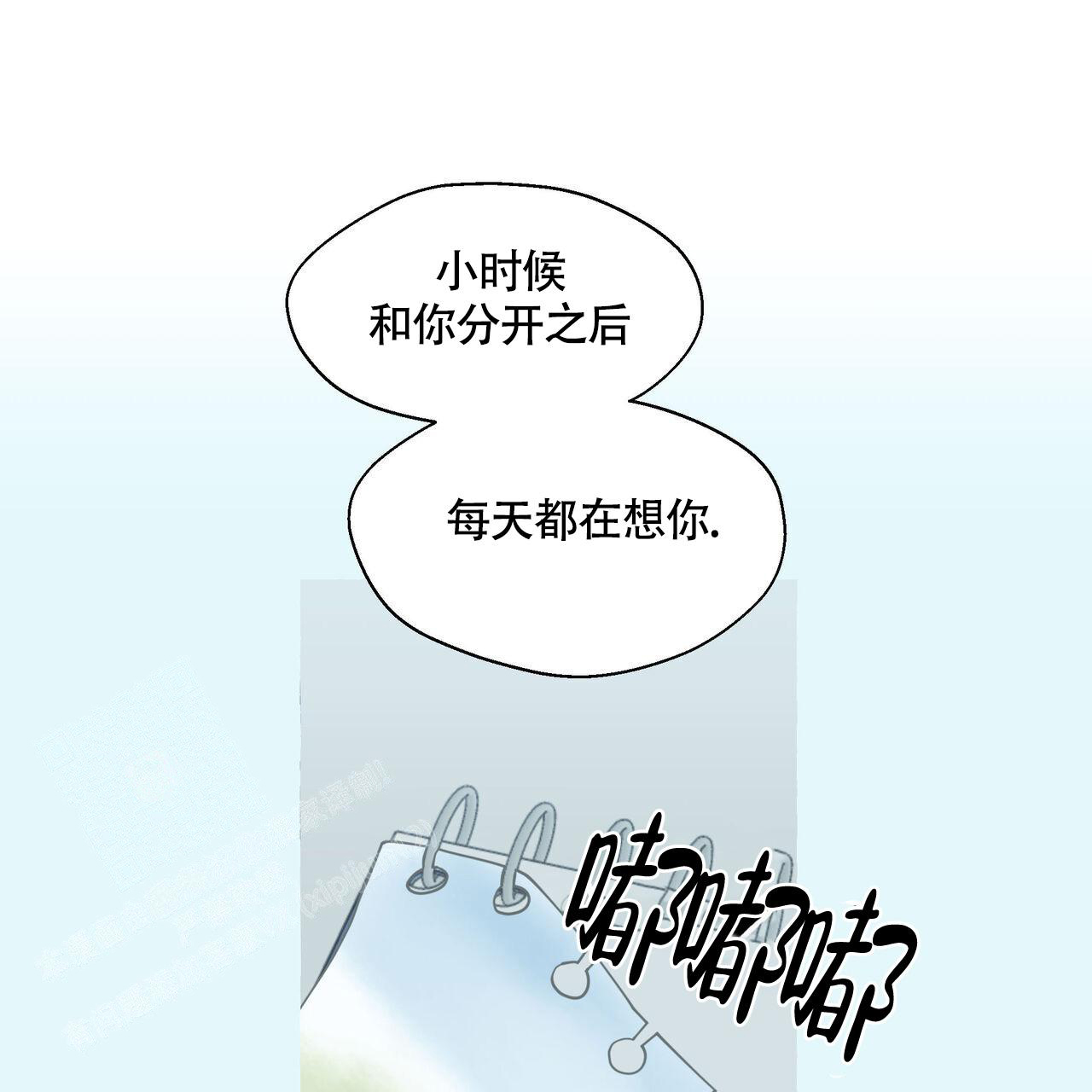 香草味 第126话 第29页