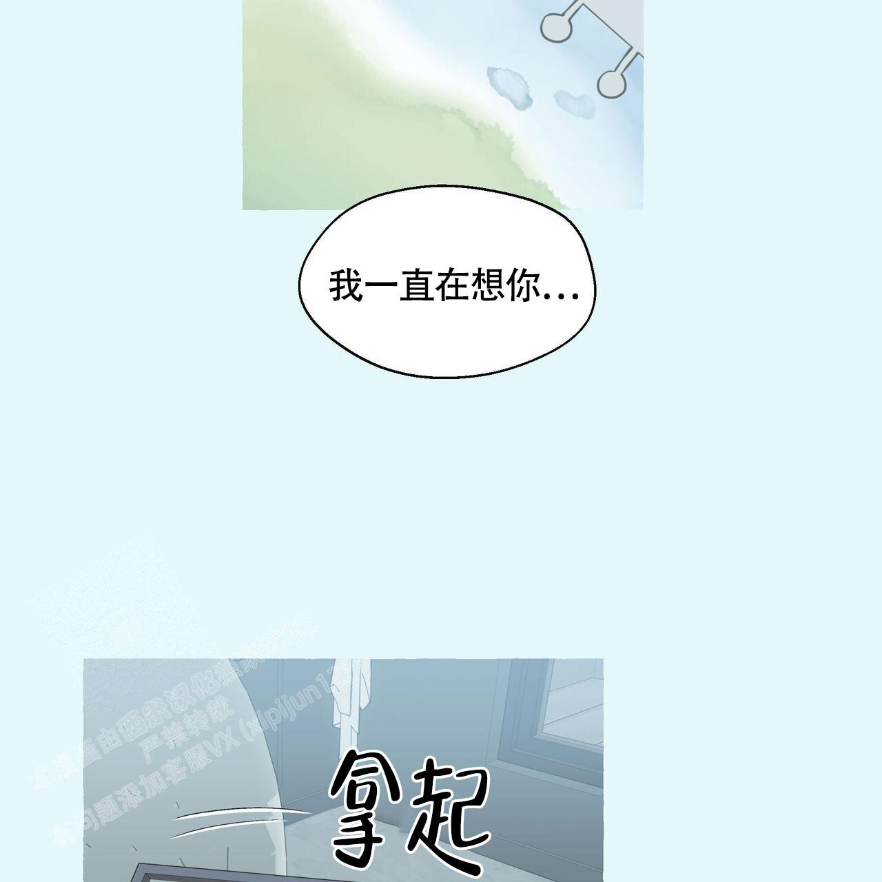 香草味 第126话 第30页
