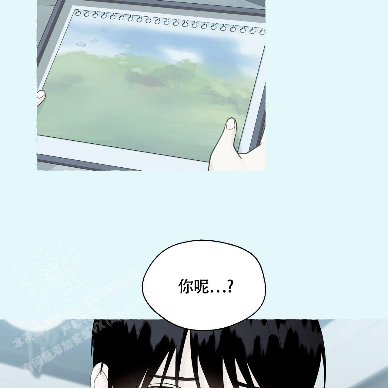 香草味 第126话 第31页