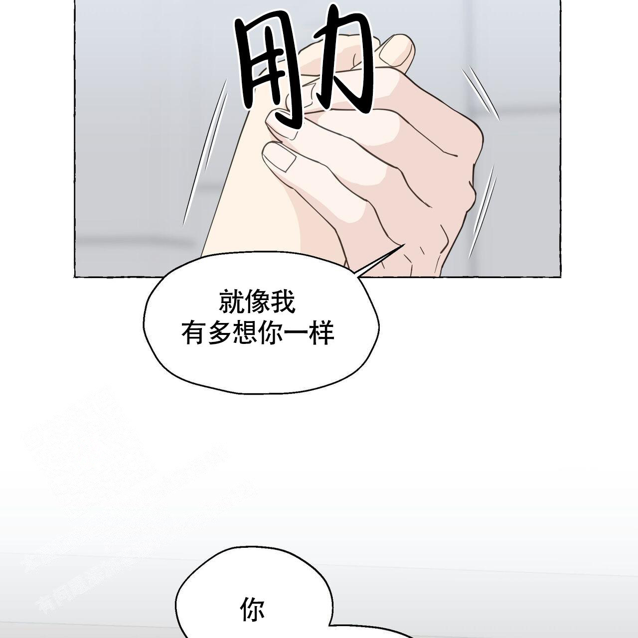 香草味 第126话 第37页
