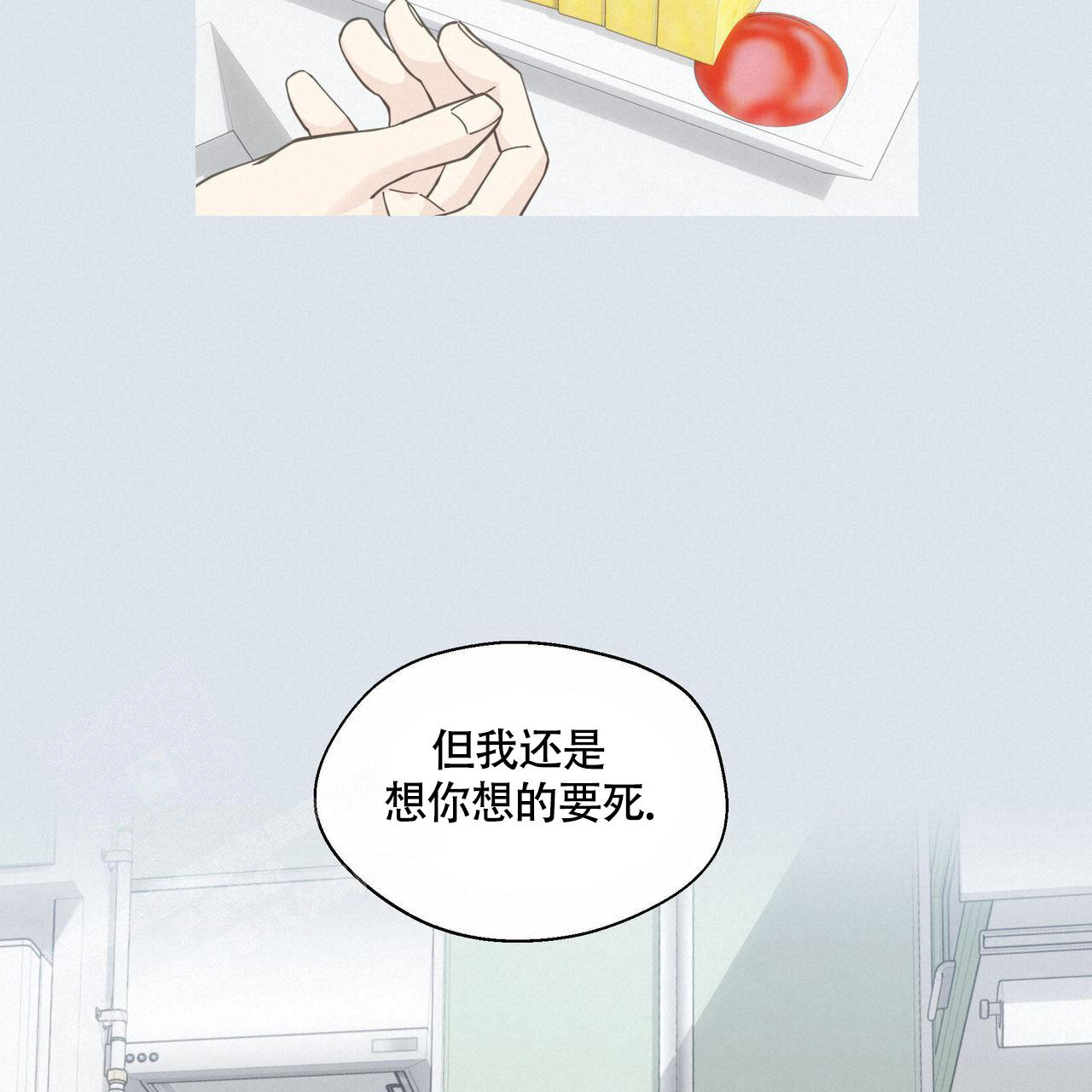 香草味 第126话 第47页