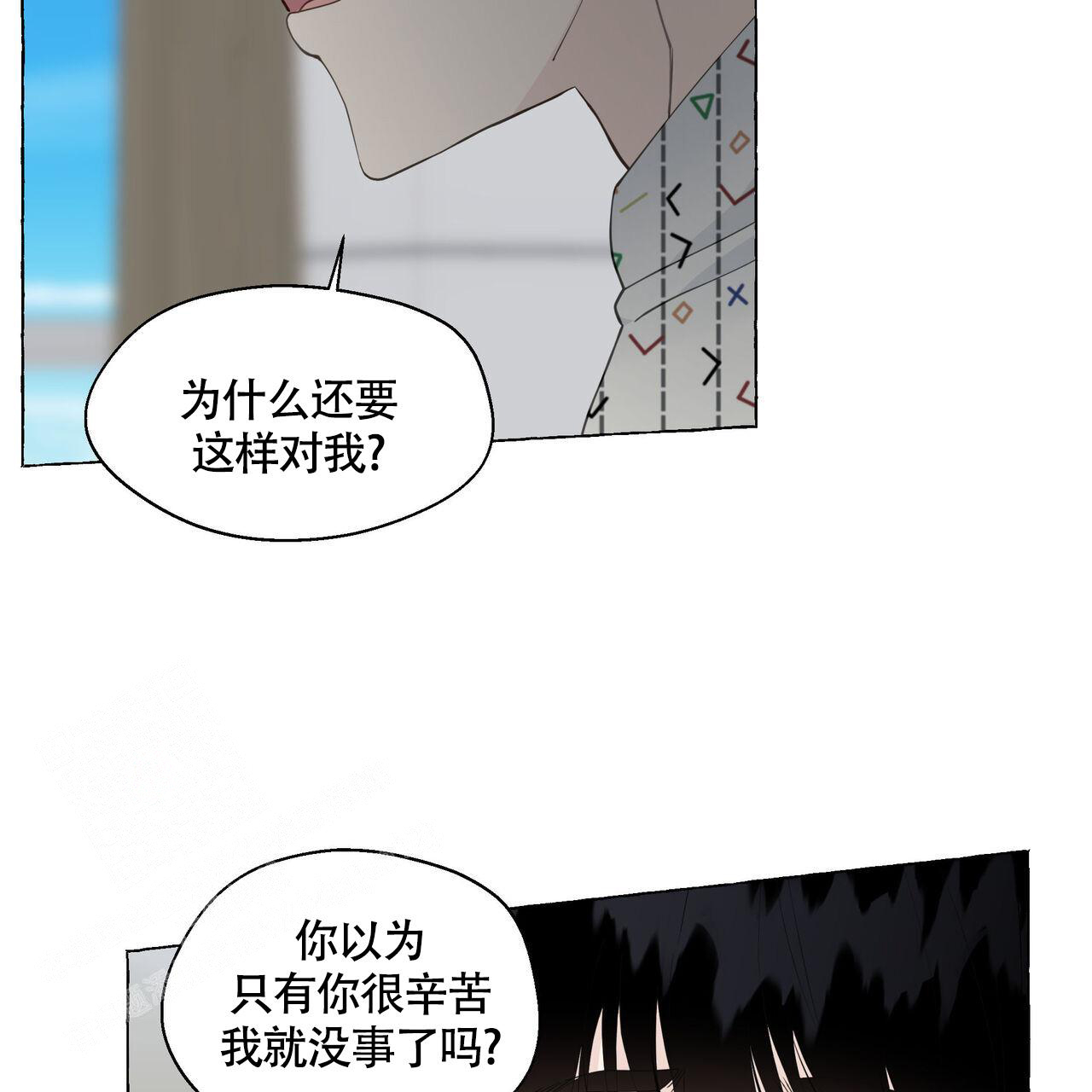 香草味 第126话 第51页