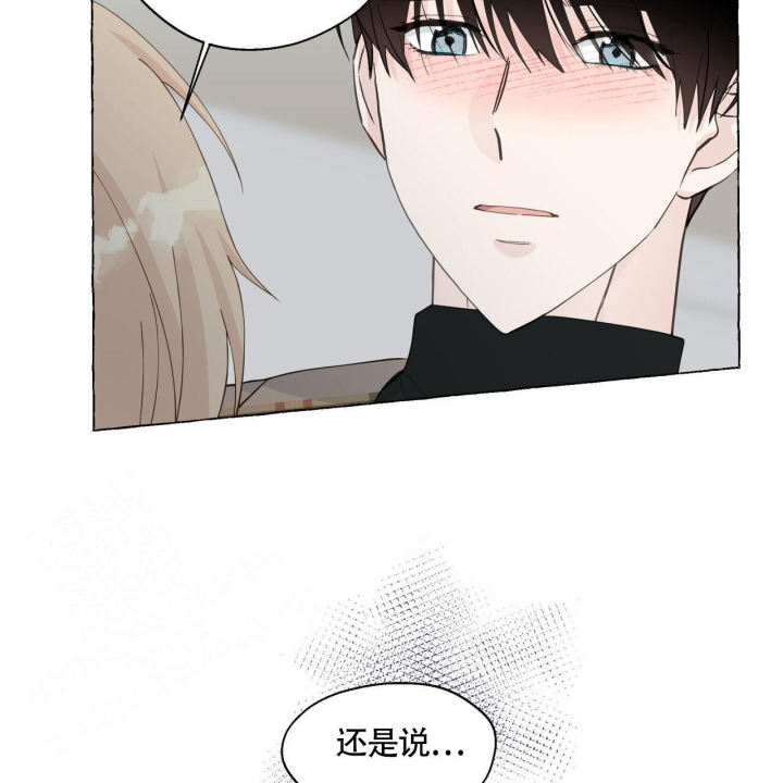 香草味 第126话 第52页