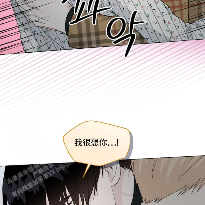 香草味 第126话 第58页