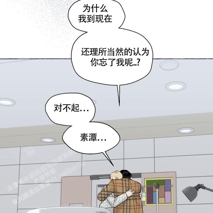 香草味 第126话 第61页