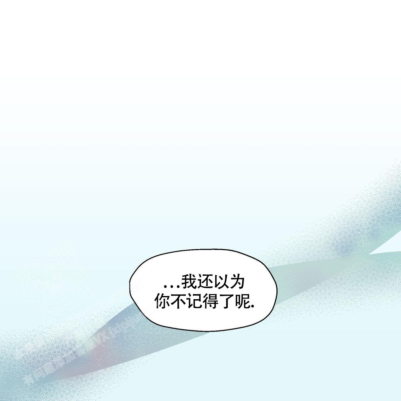 香草味 第126话 第8页