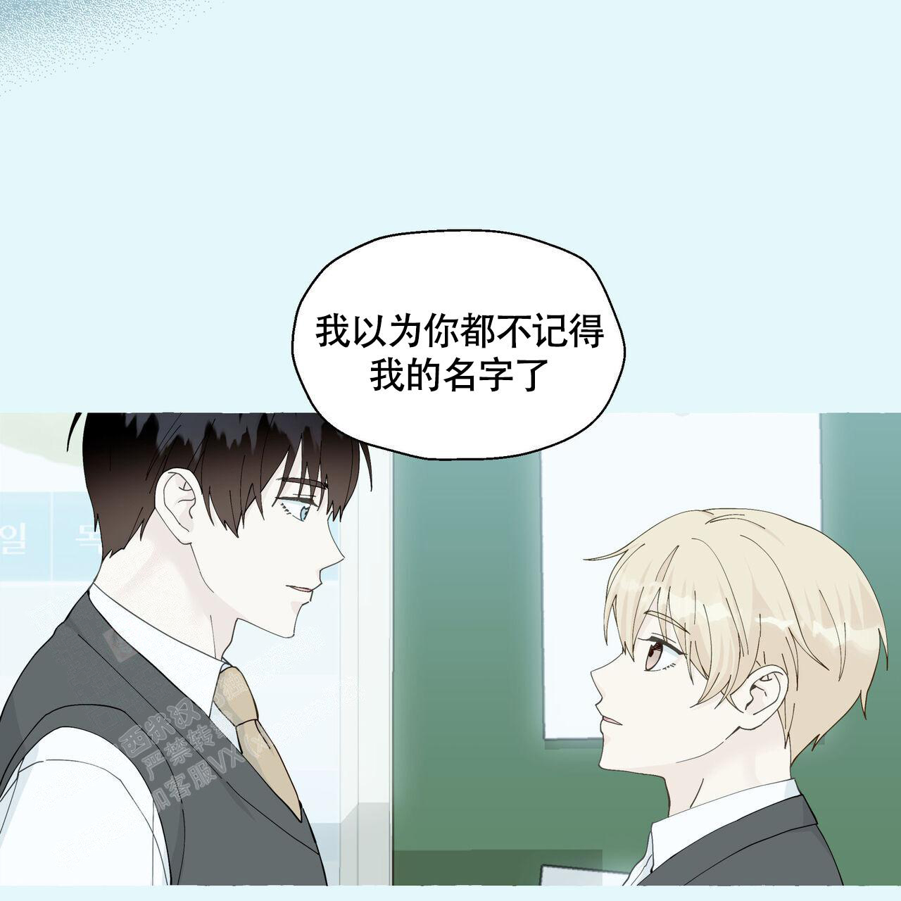 香草味 第126话 第9页