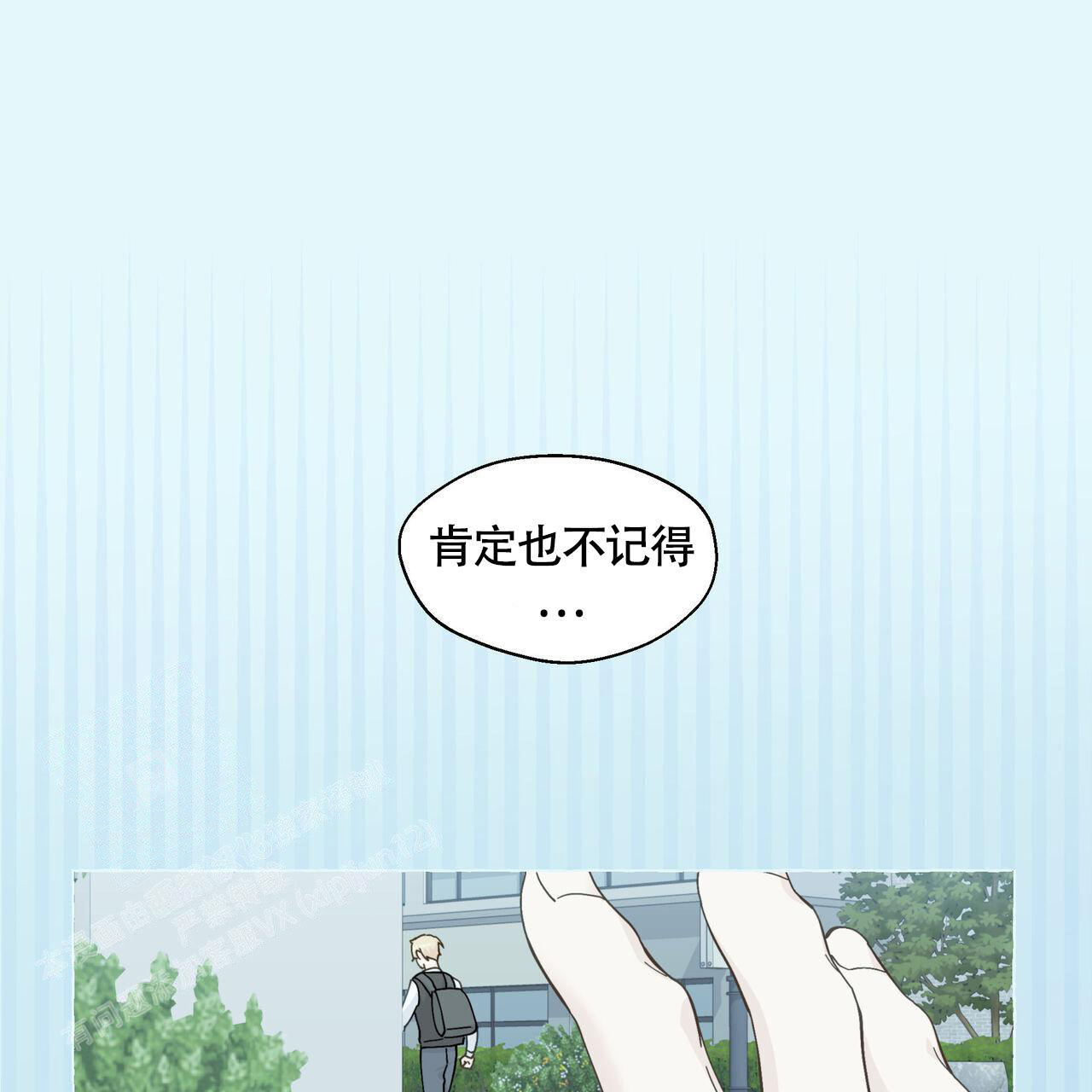 香草味 第126话 第10页
