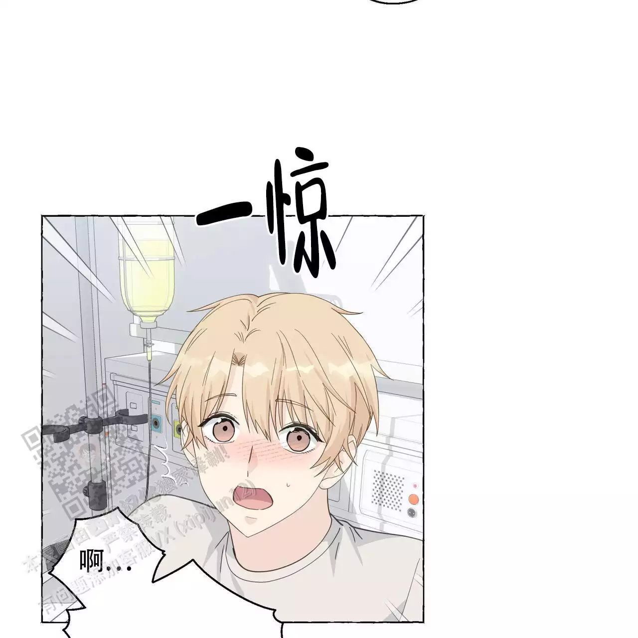 香草味 第127话 第15页