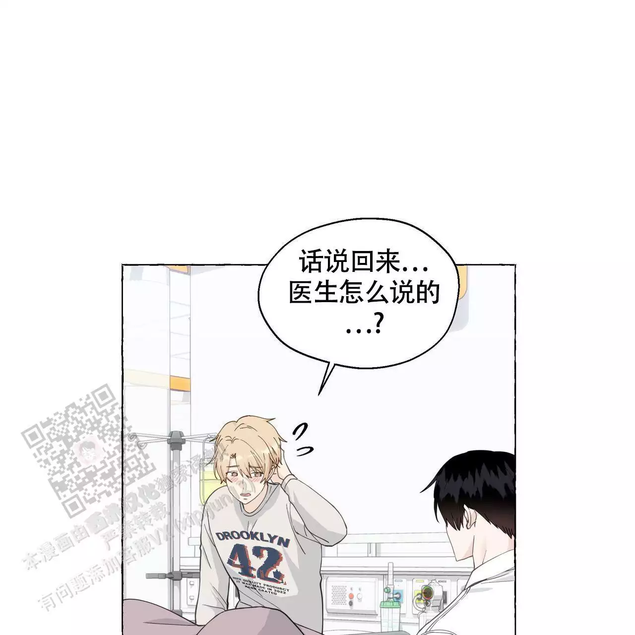 香草味 第127话 第36页