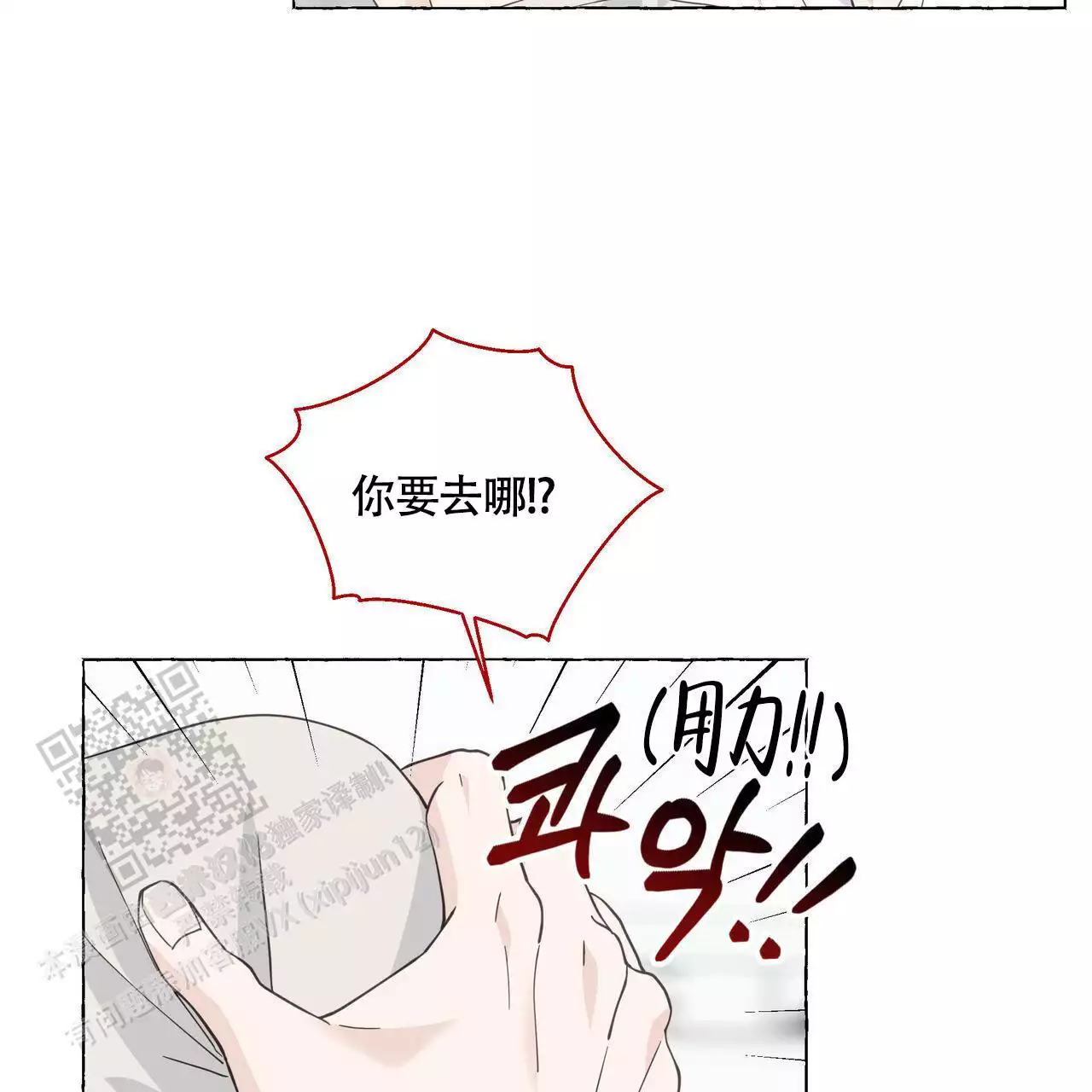 香草味 第127话 第44页
