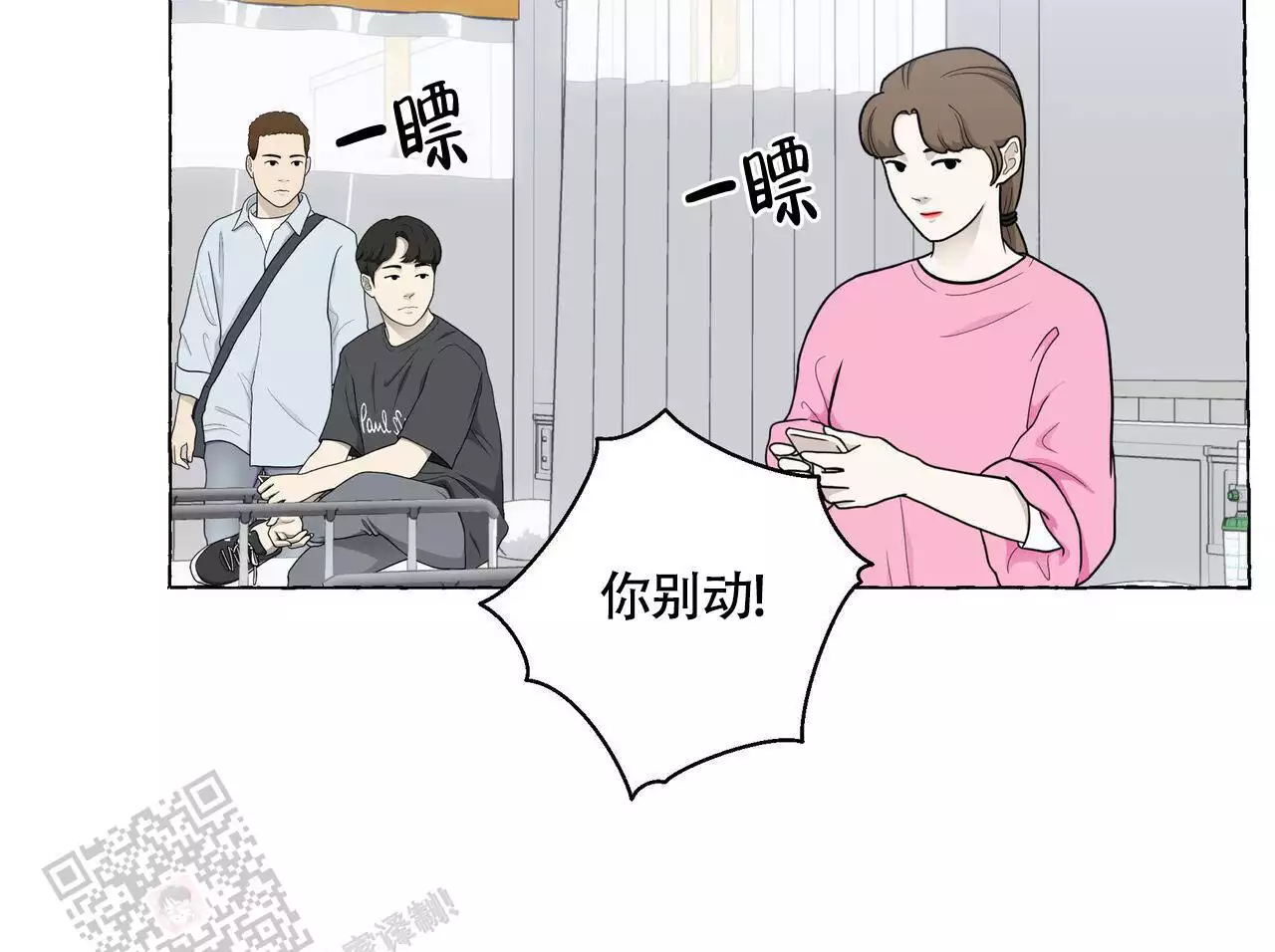 香草味 第127话 第48页