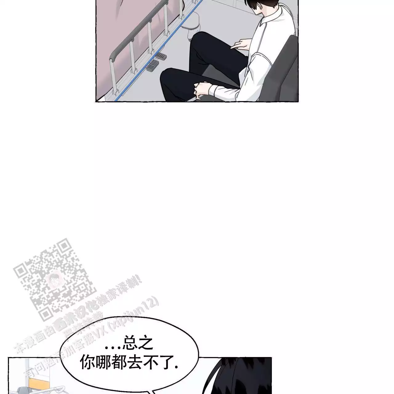 香草味 第127话 第52页