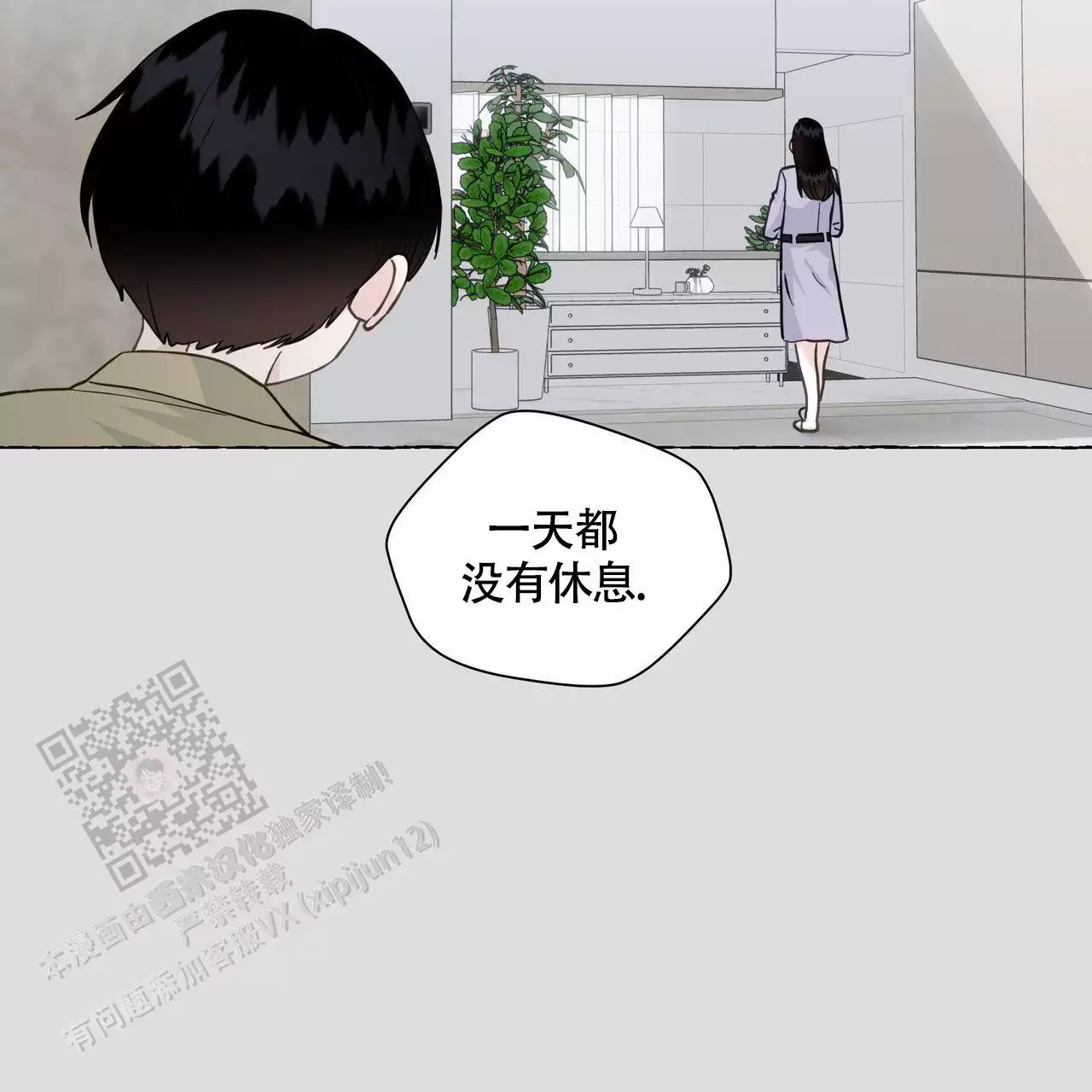 香草味 第127话 第61页