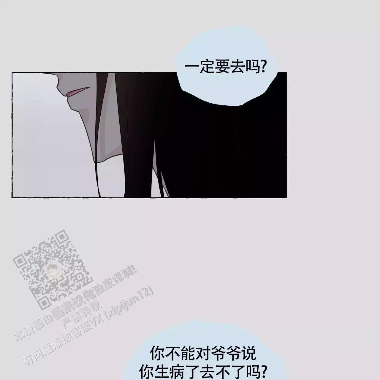 香草味 第127话 第62页