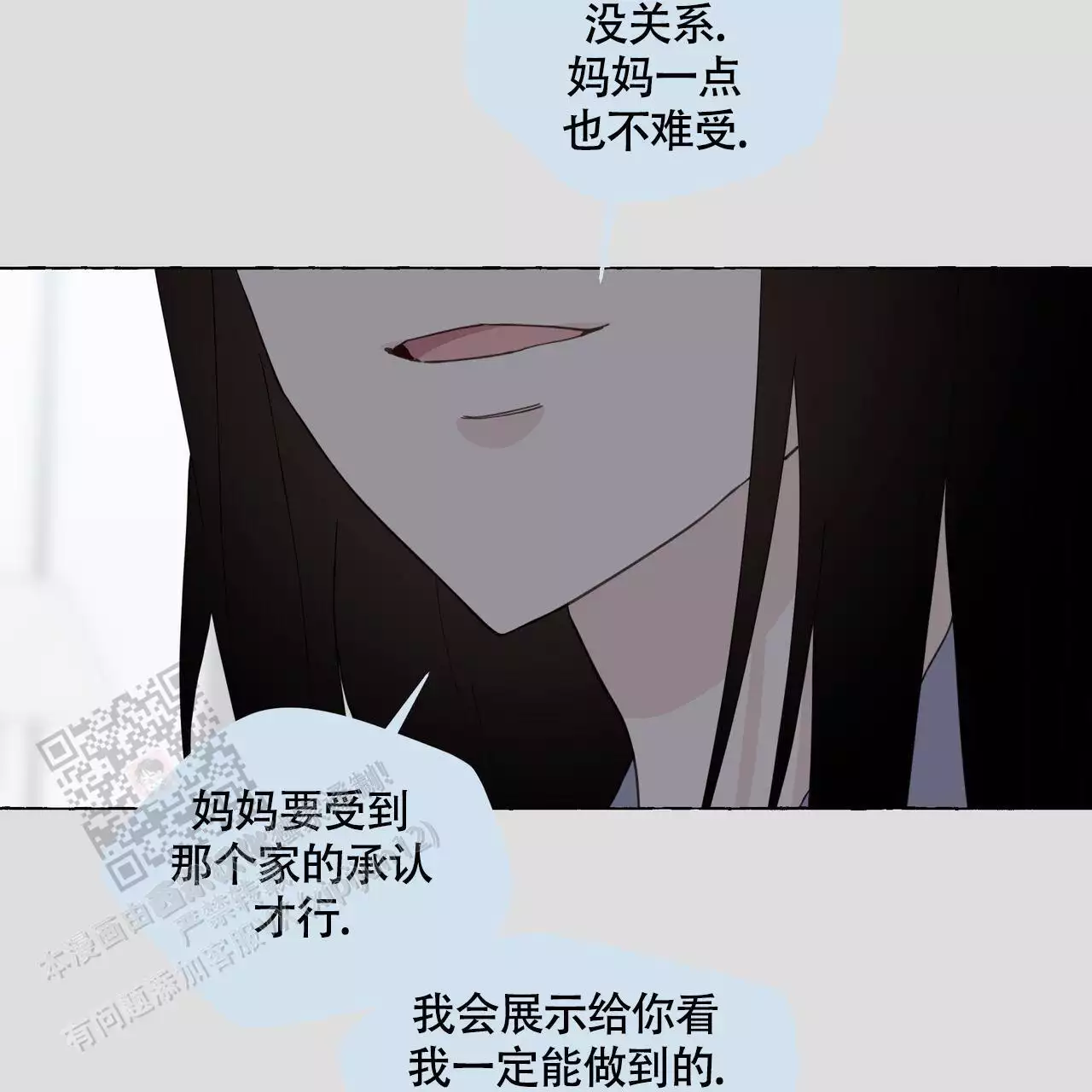 香草味 第127话 第64页