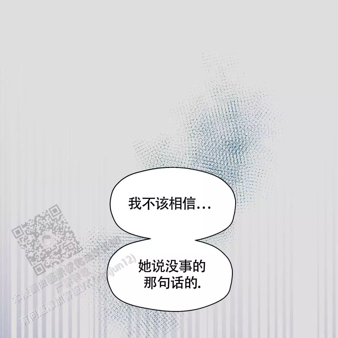 香草味 第127话 第66页