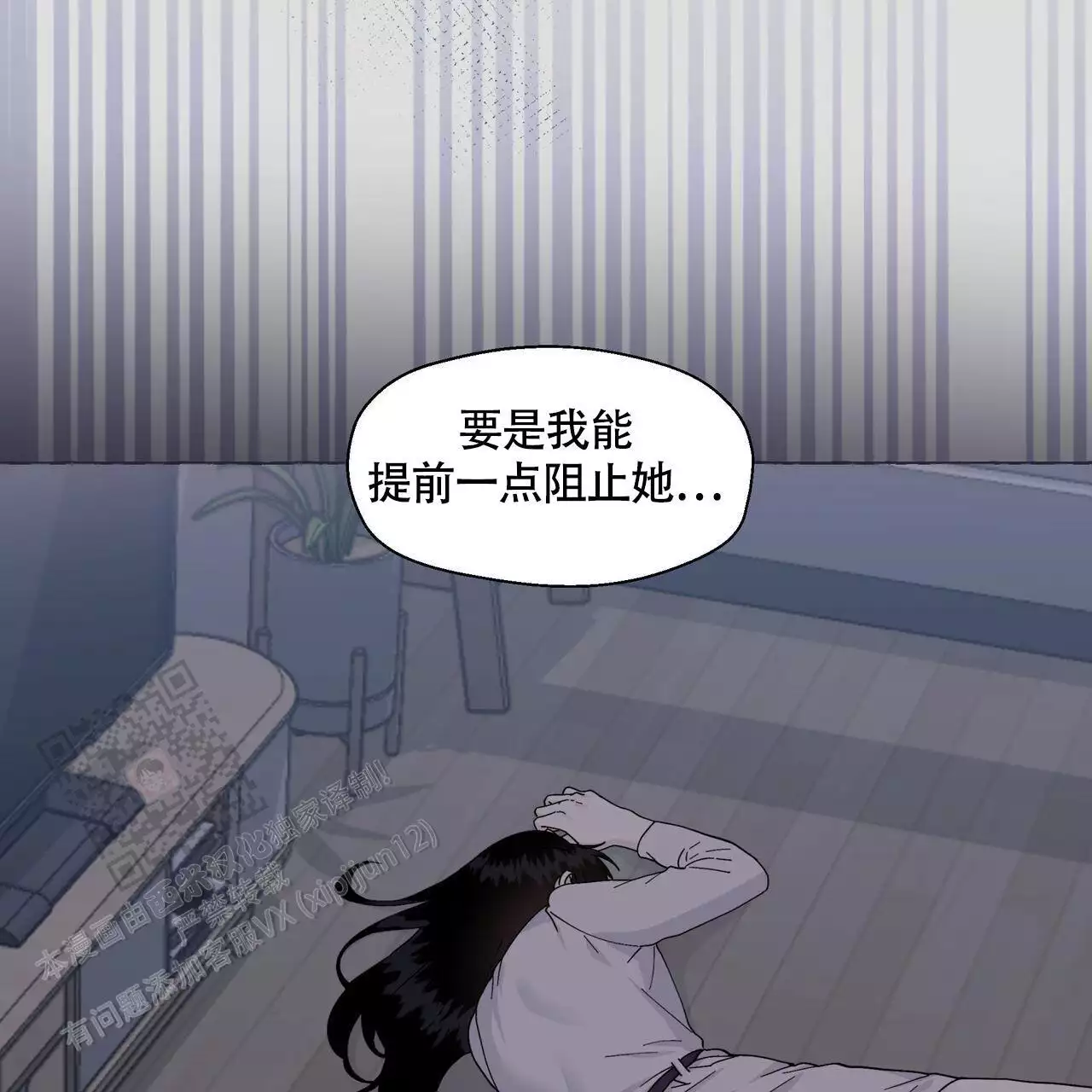 香草味 第127话 第67页