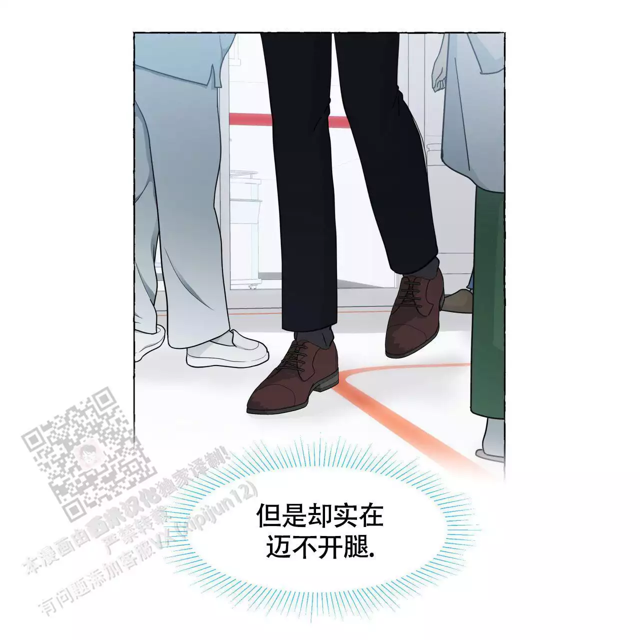 香草味 第127话 第10页