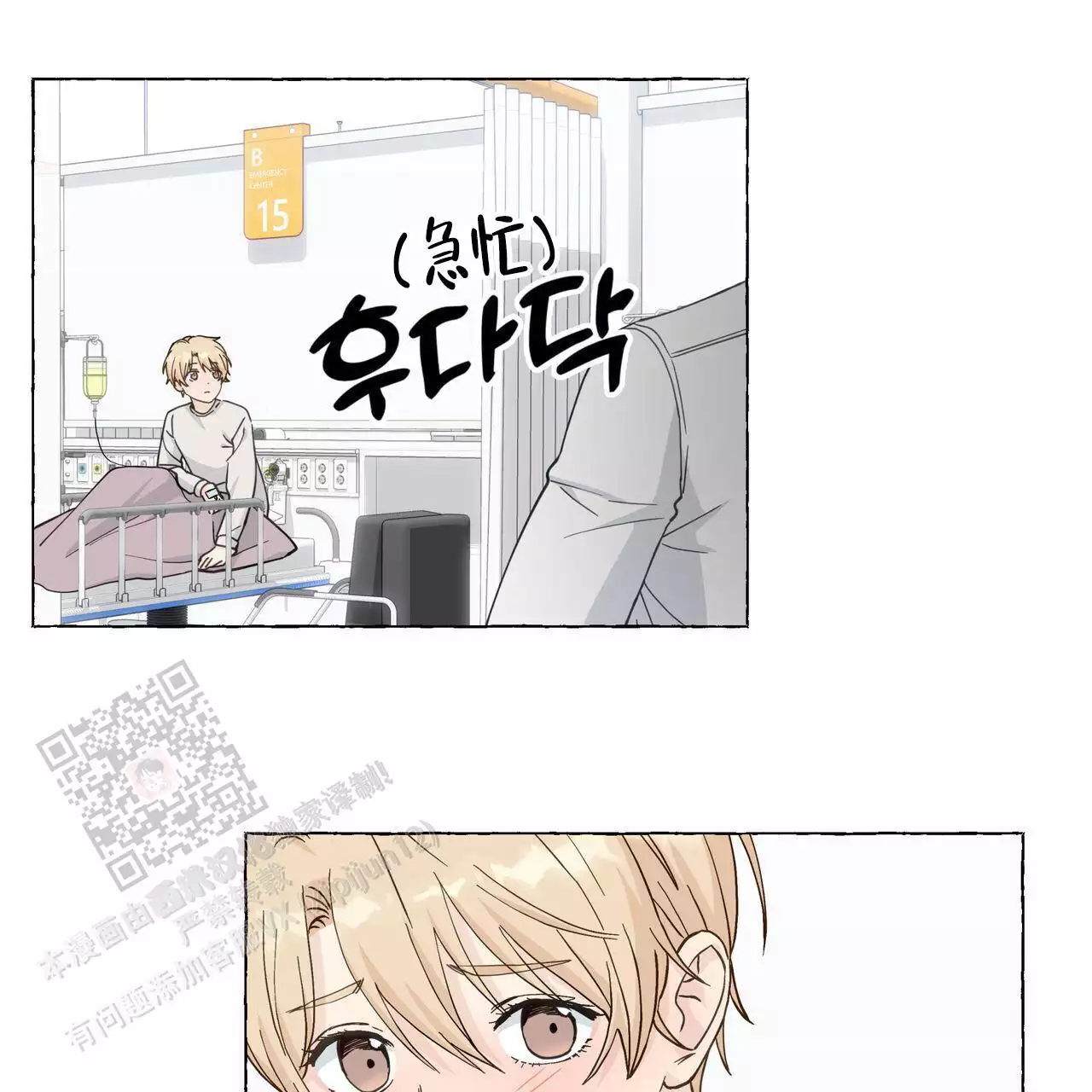 香草味 第128话 第25页