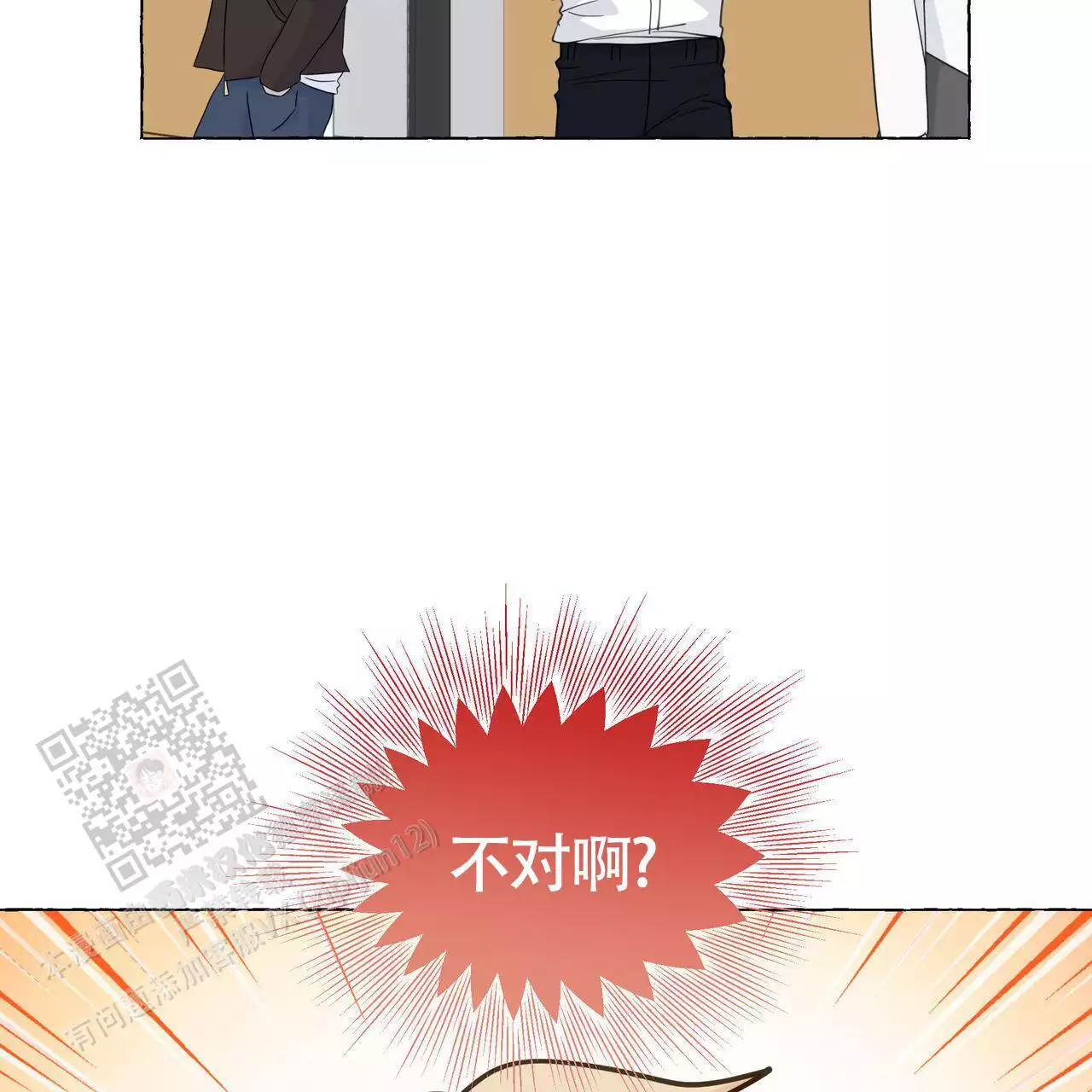 香草味 第128话 第35页