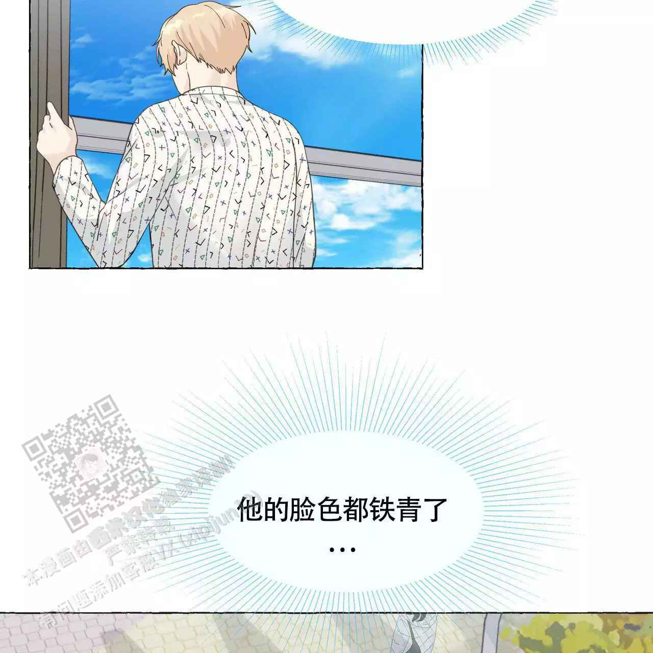 香草味 第129话 第27页
