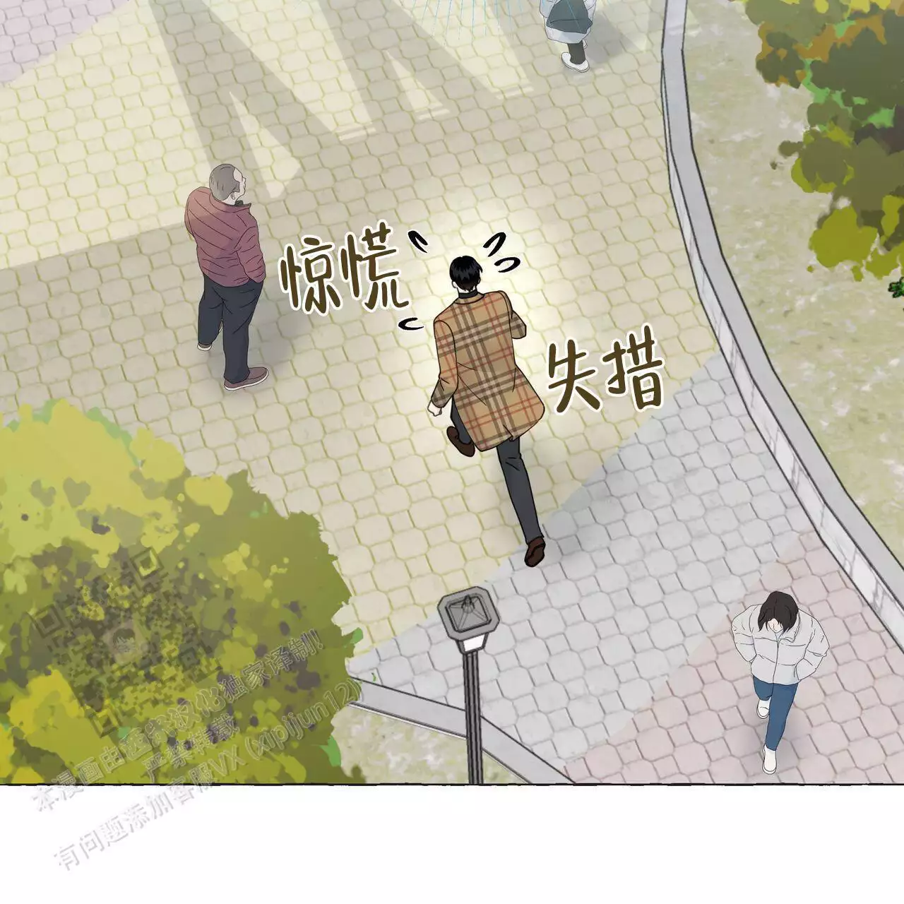 香草味 第129话 第28页