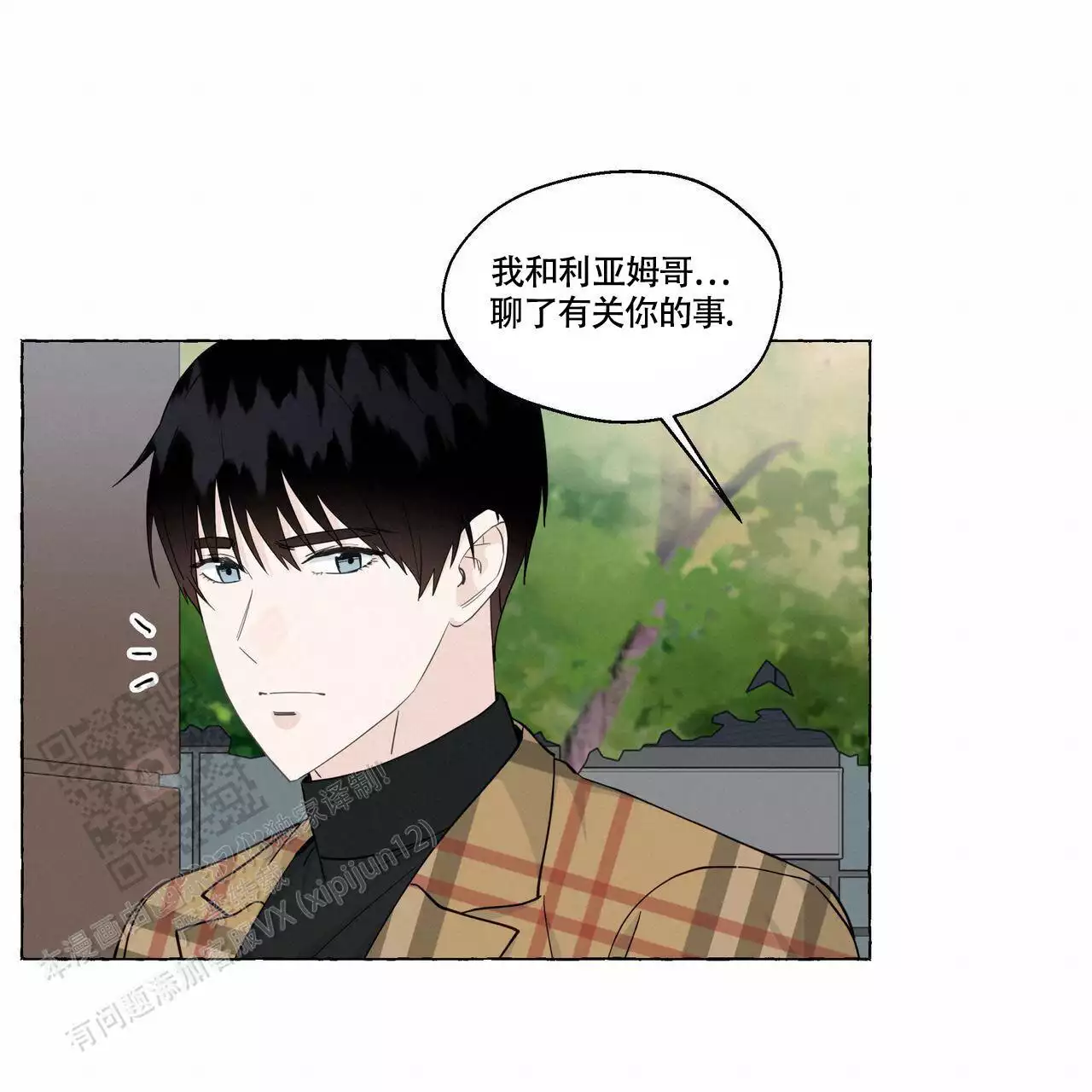 香草味 第129话 第37页