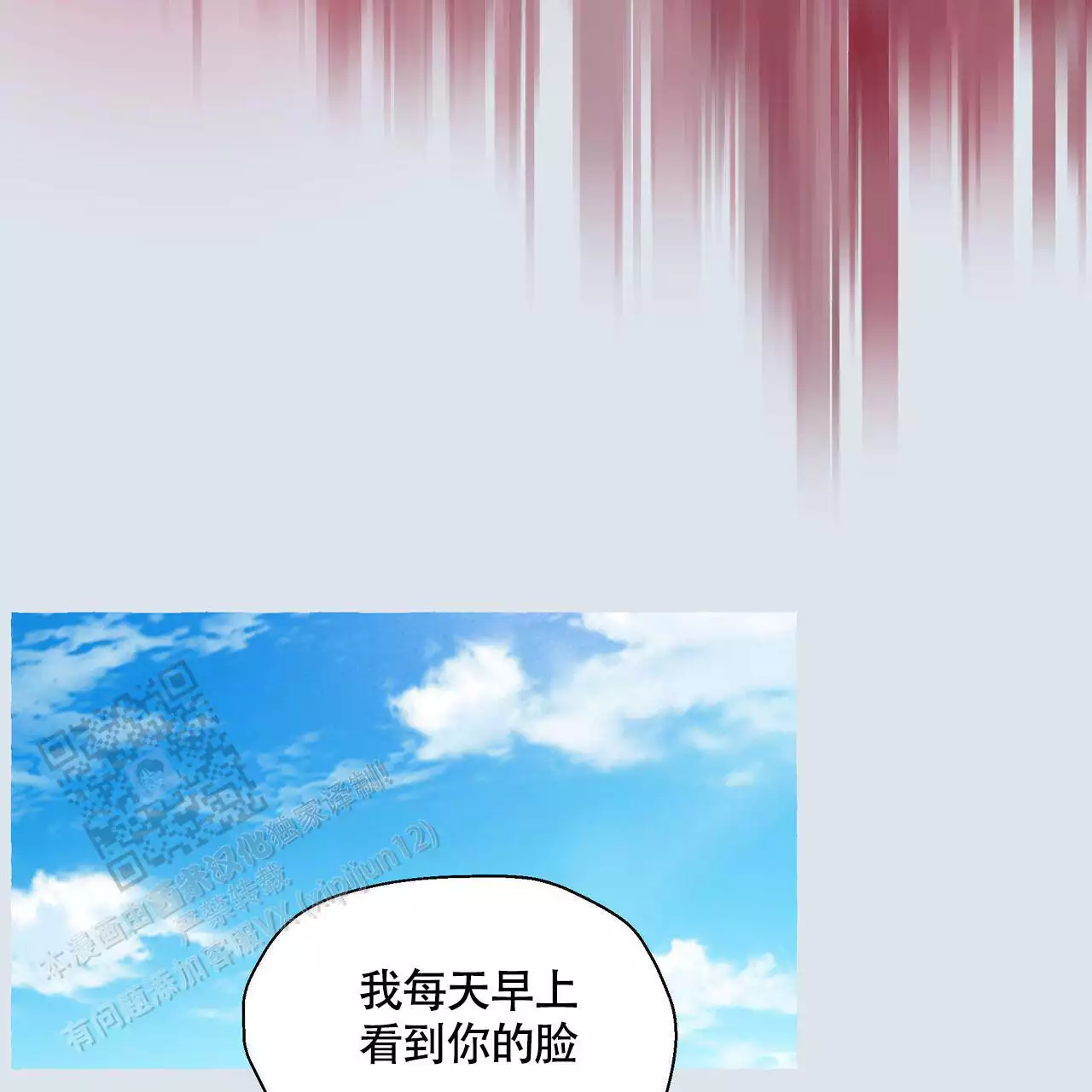香草味 第129话 第52页