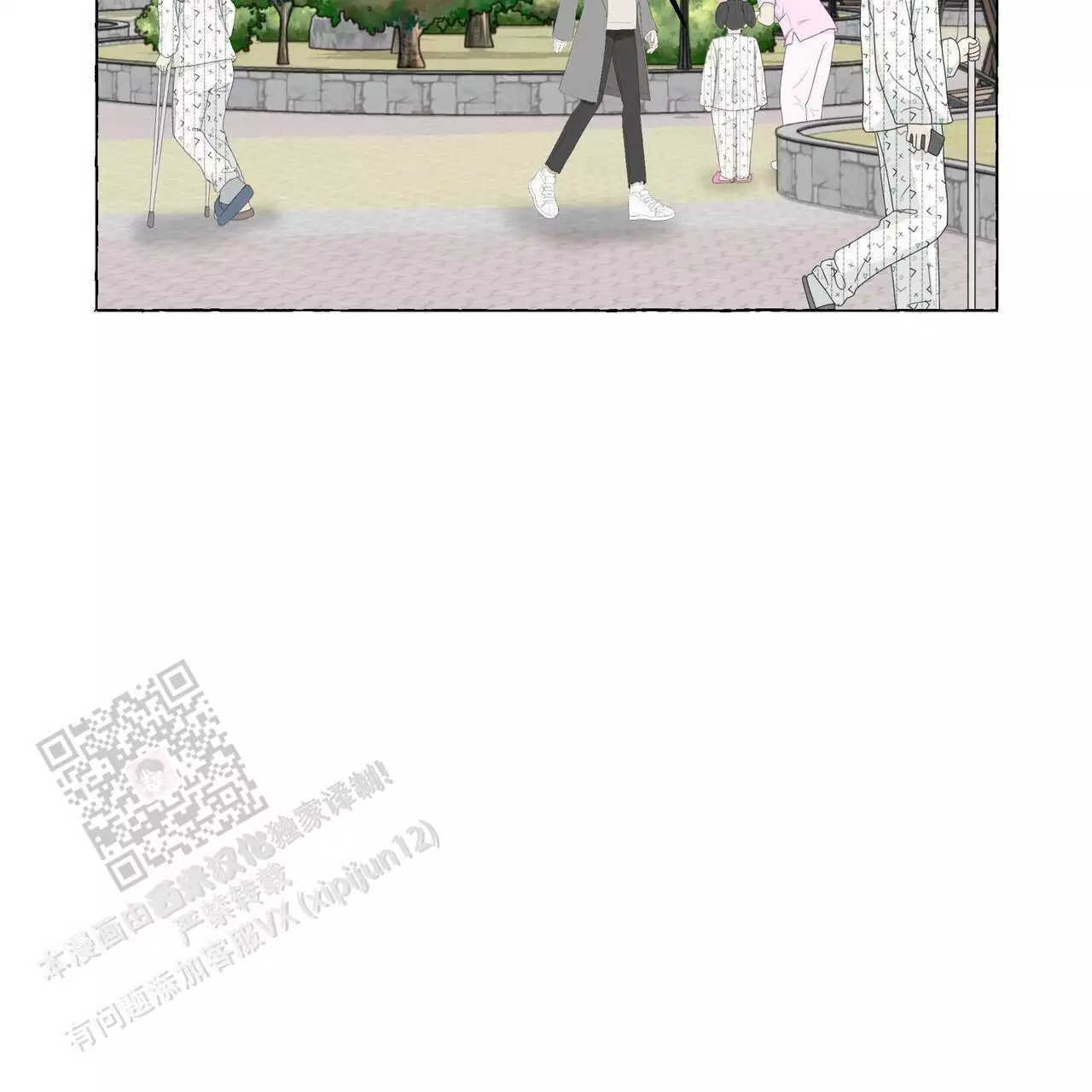 香草味 第129话 第65页