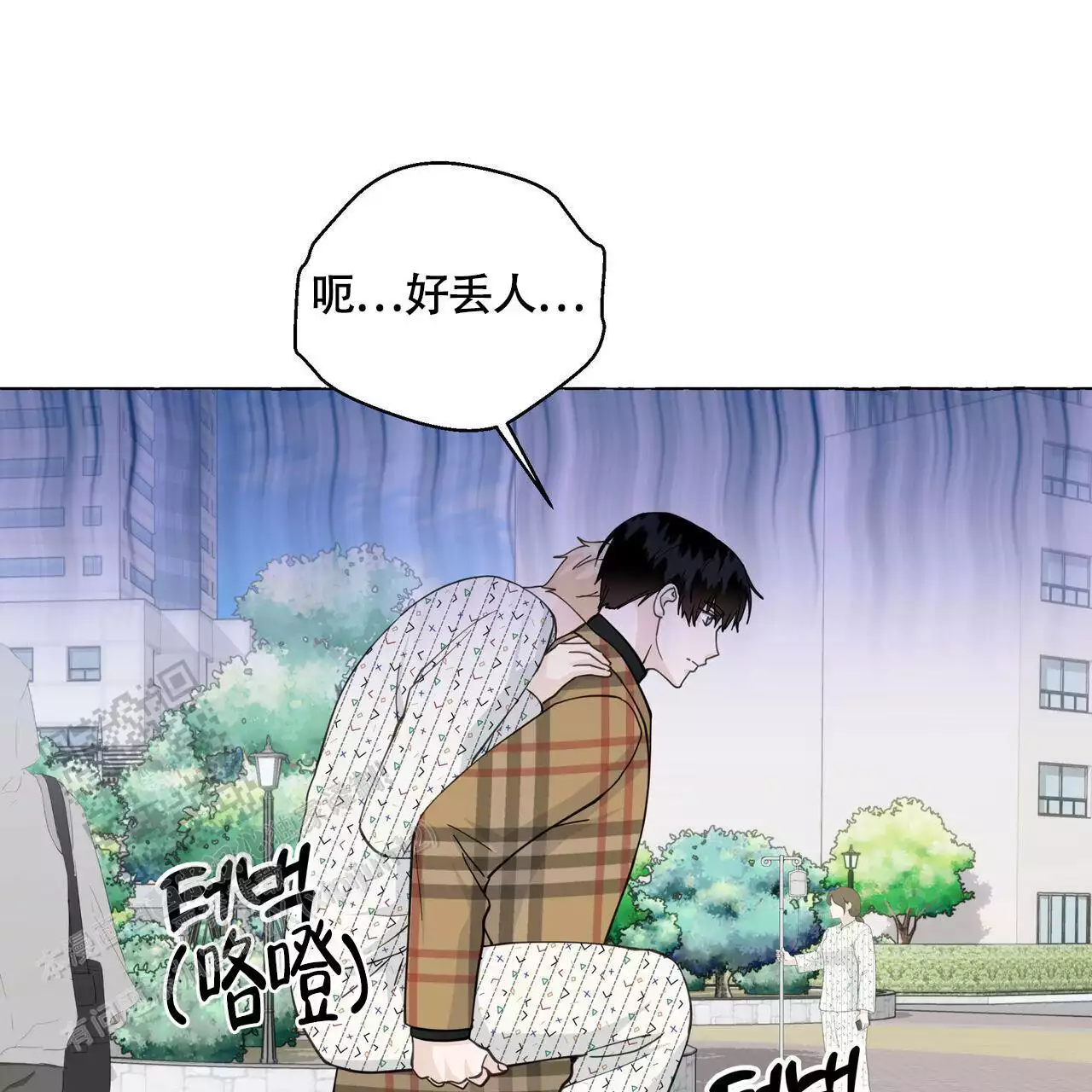 香草味 第129话 第68页