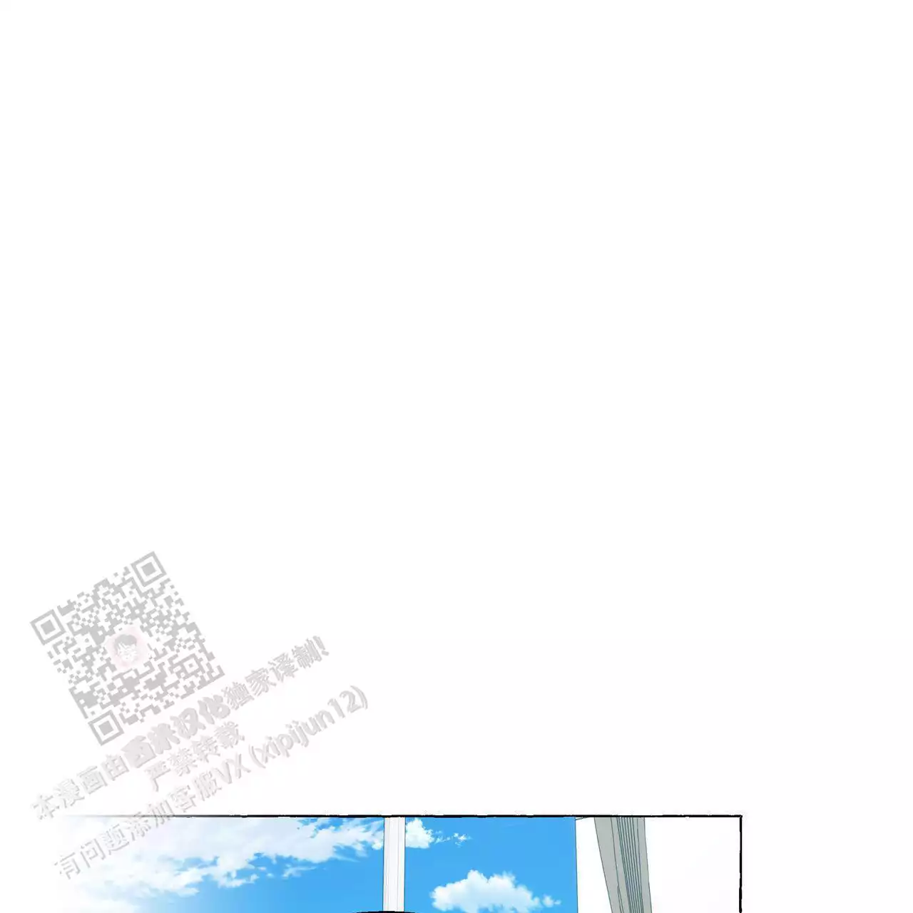 香草味 第130话 第24页