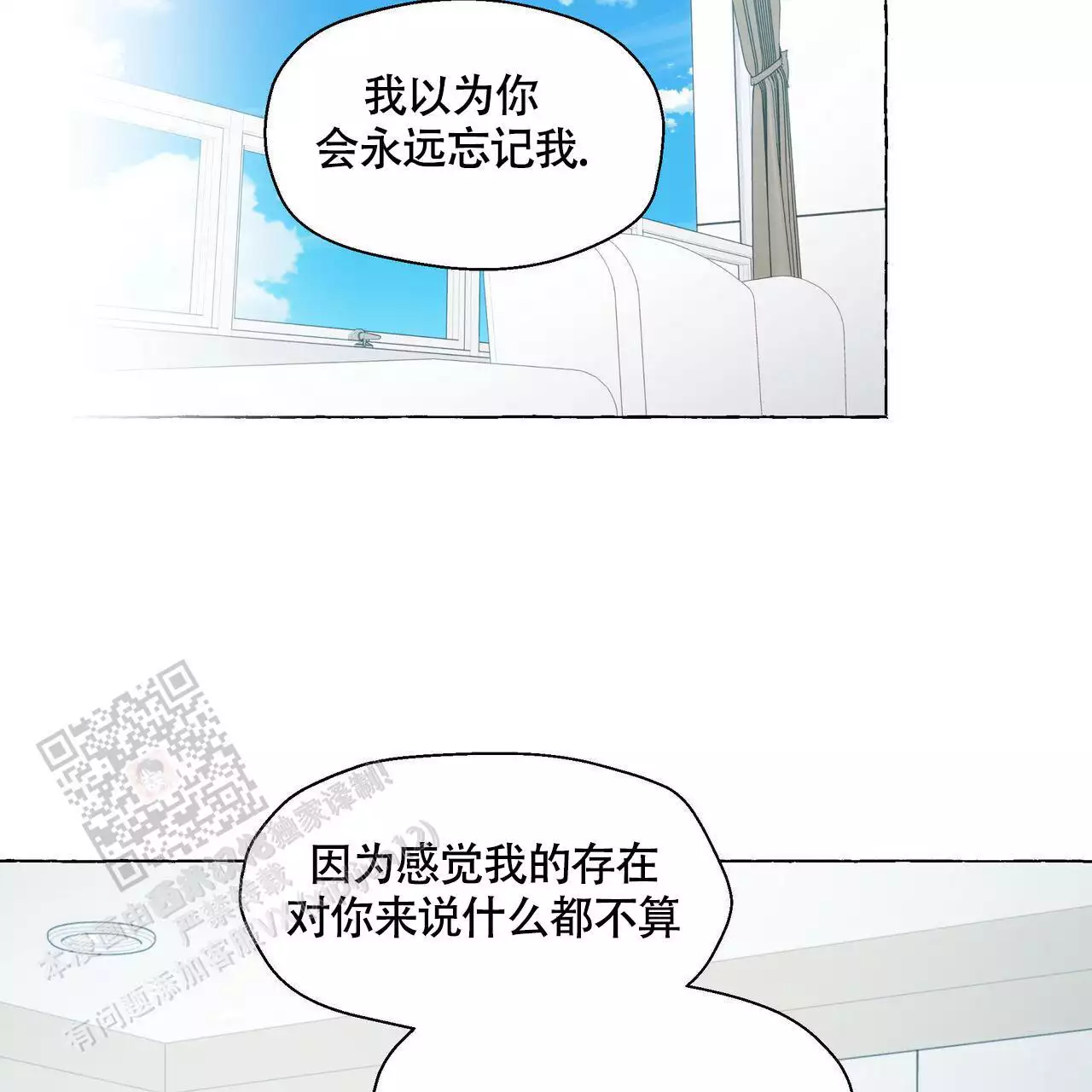 香草味 第130话 第25页