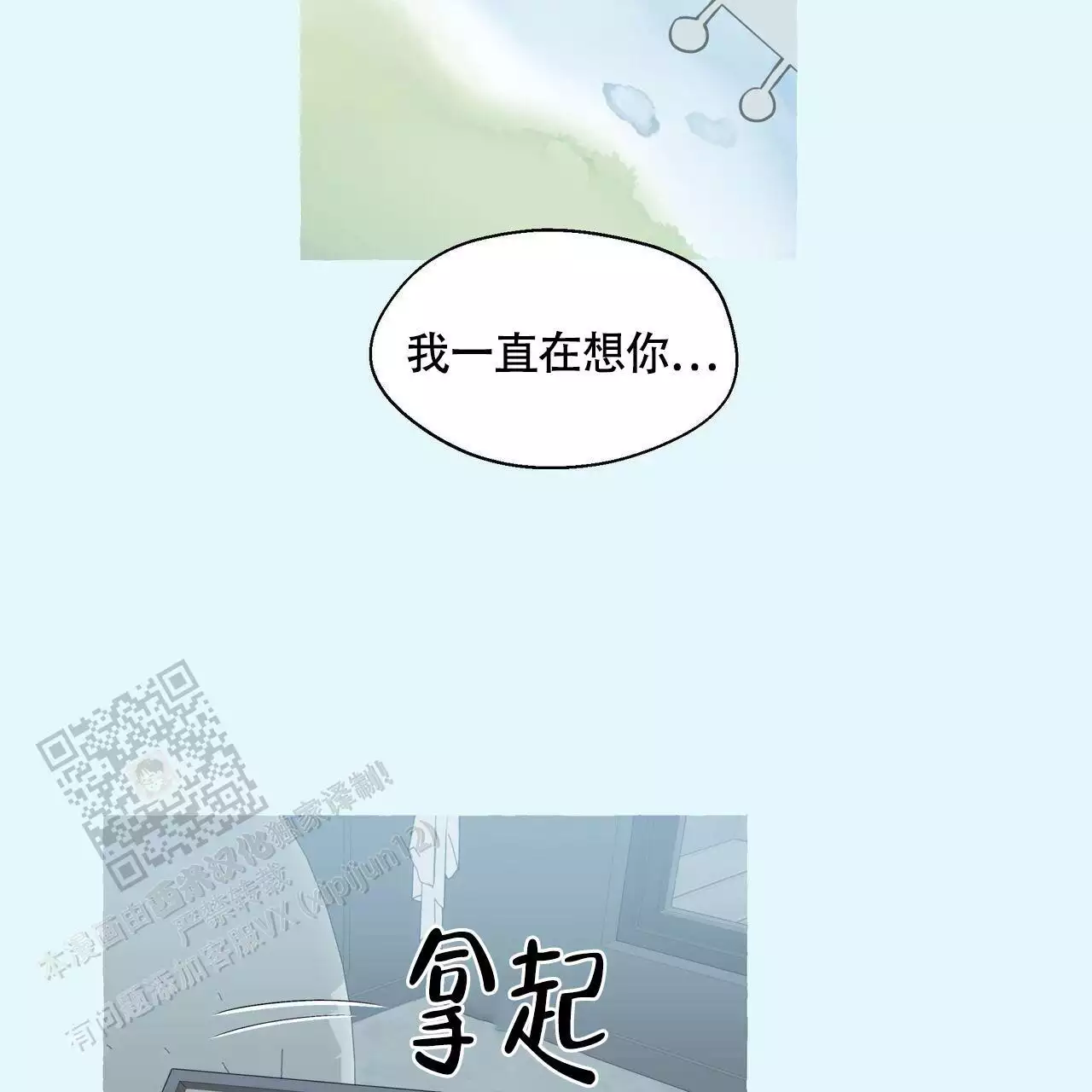 香草味 第130话 第30页