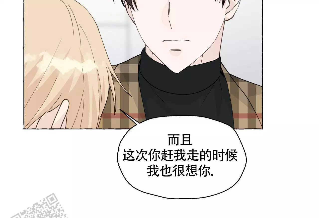 香草味 第130话 第43页