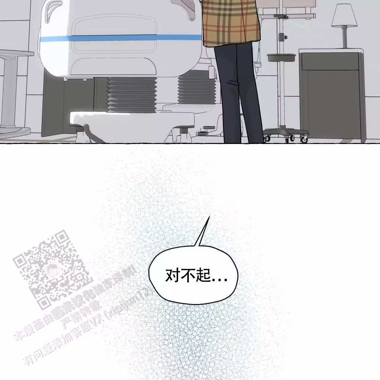 香草味 第130话 第62页