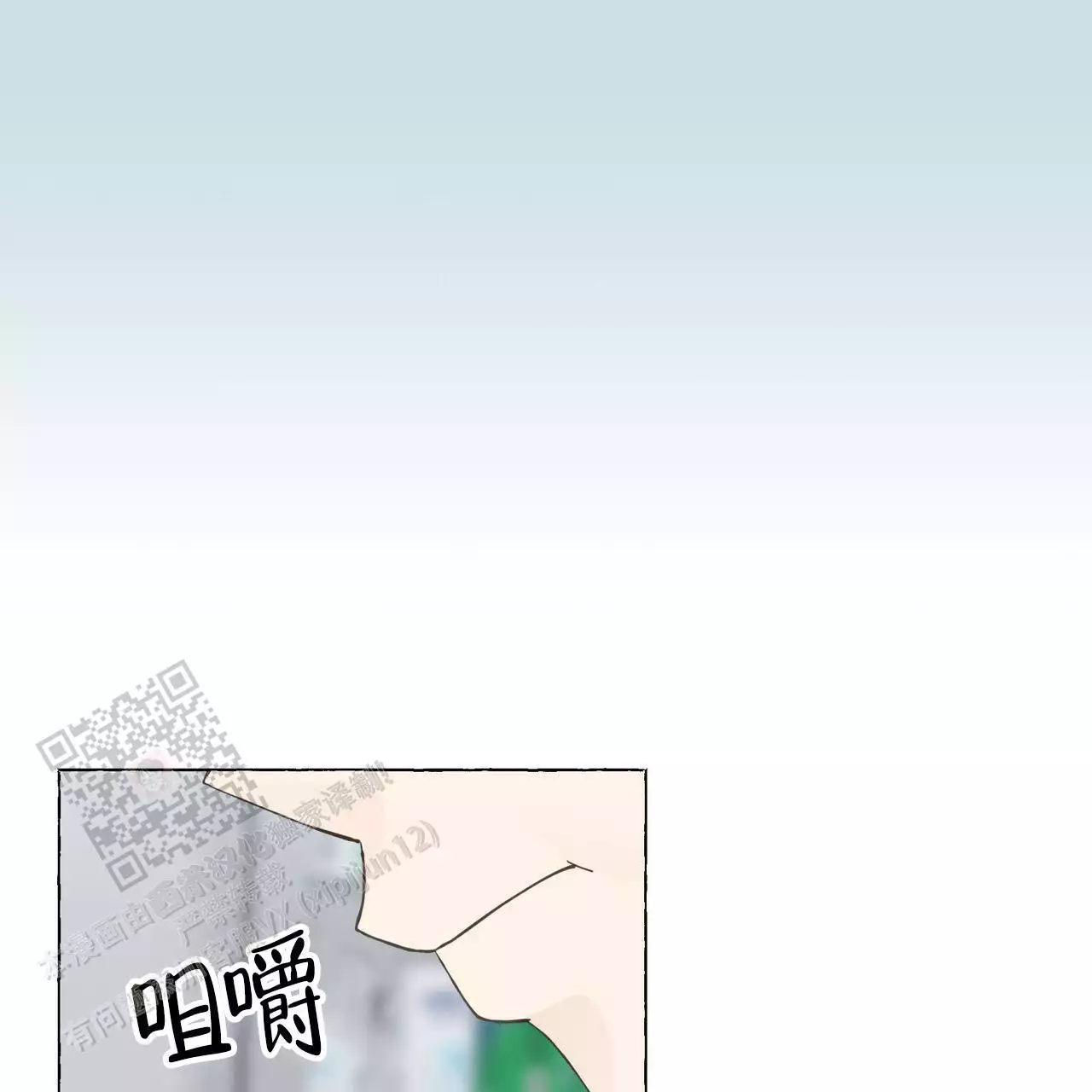 香草味 第131话 第38页