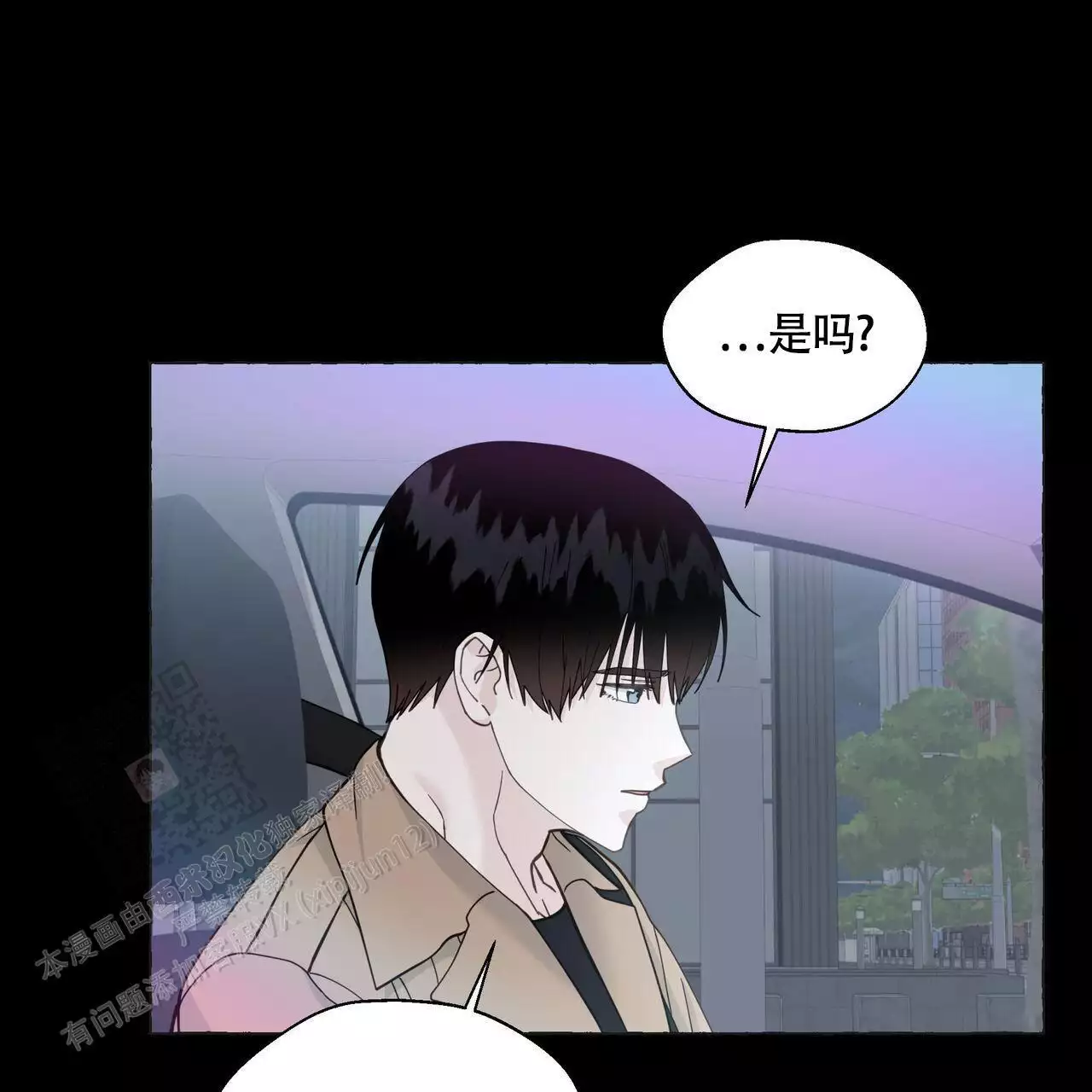 香草味 第131话 第63页