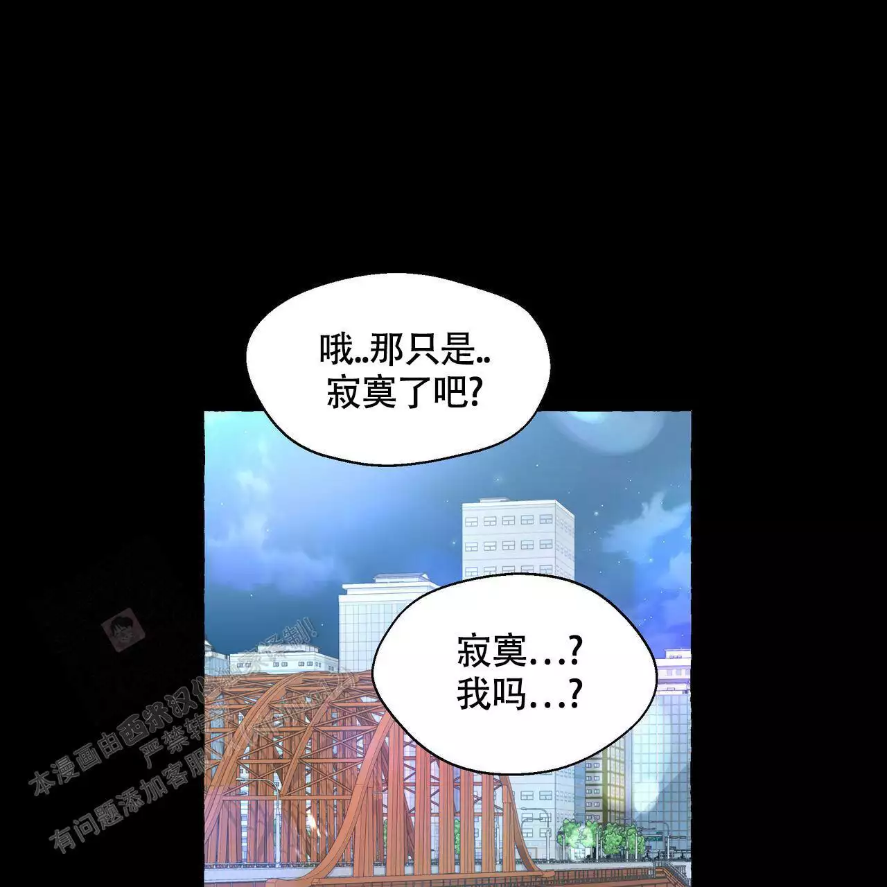 香草味 第132话 第1页