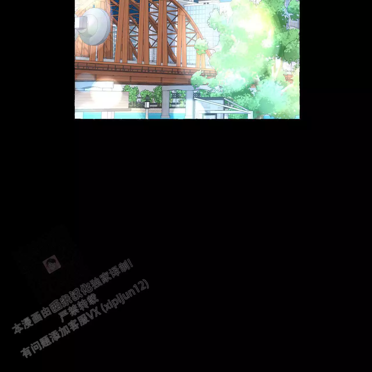 香草味 第132话 第14页