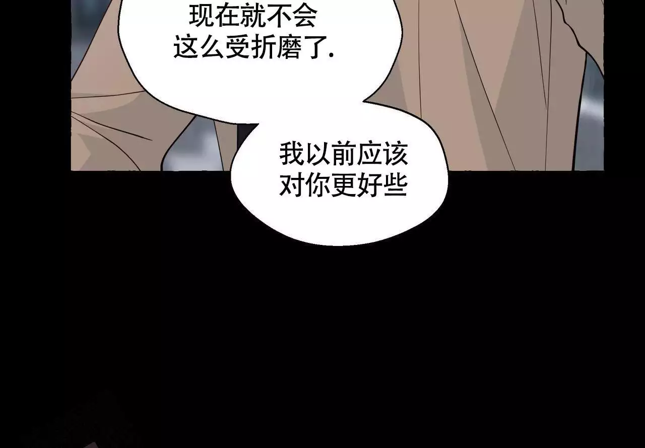 香草味 第132话 第18页