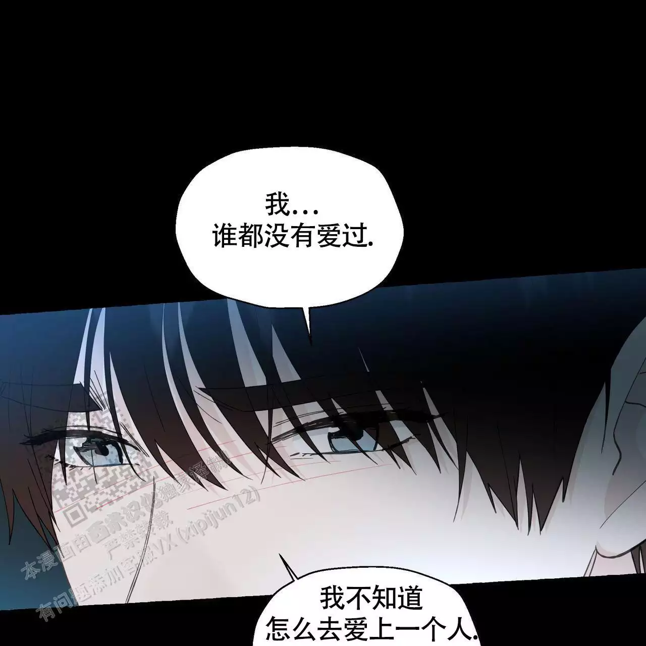 香草味 第132话 第20页