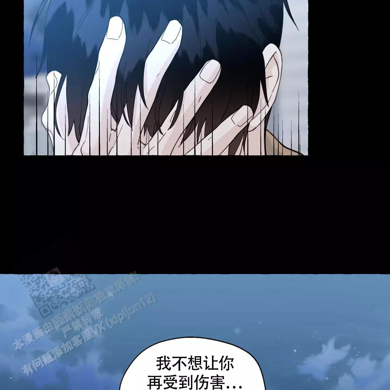 香草味 第132话 第23页