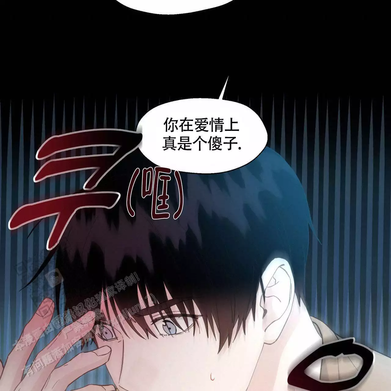 香草味 第132话 第27页